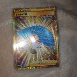 最安値　うねりの扇 UR