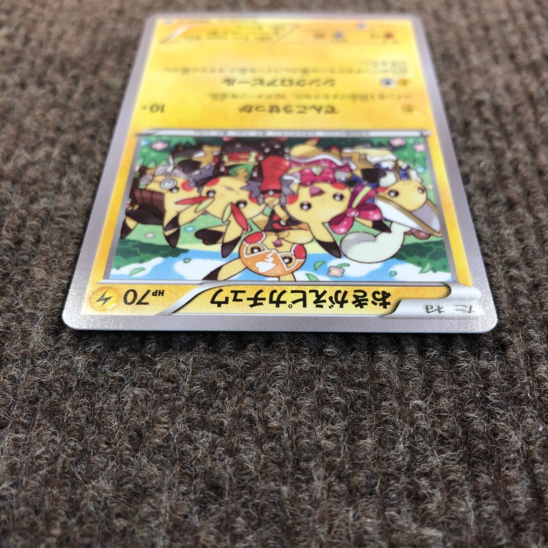 おきがえピカチュウ