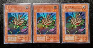 [EX] ムカムカ 3枚組 スーパーレア