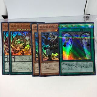 Yosenju Deck Parts
