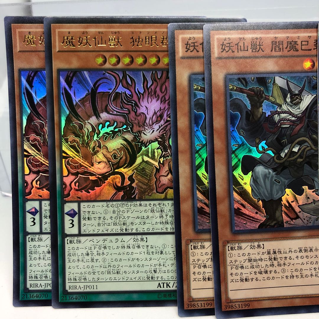Yosenju Deck Parts 1枚