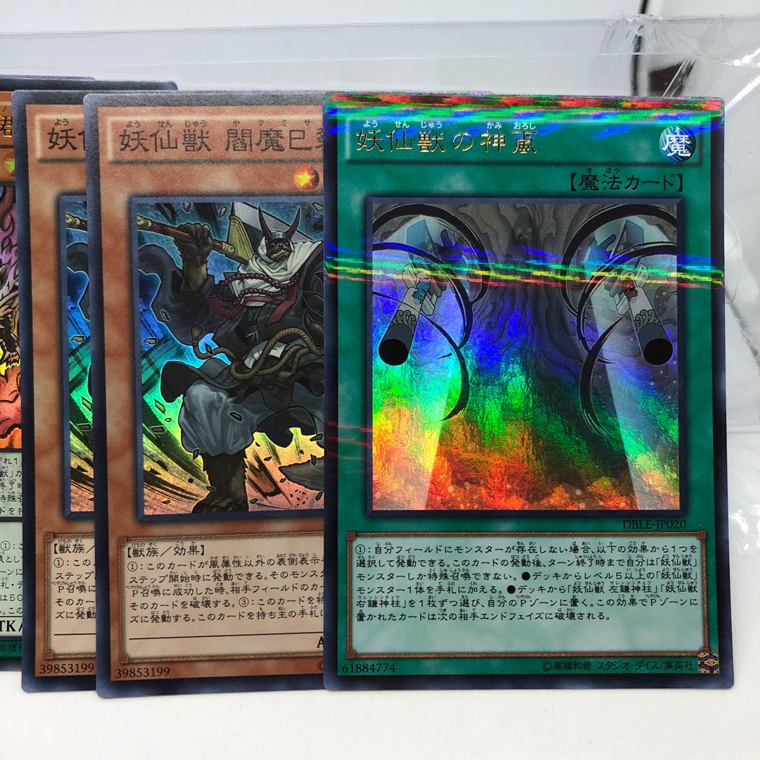 Yosenju Deck Parts 1枚