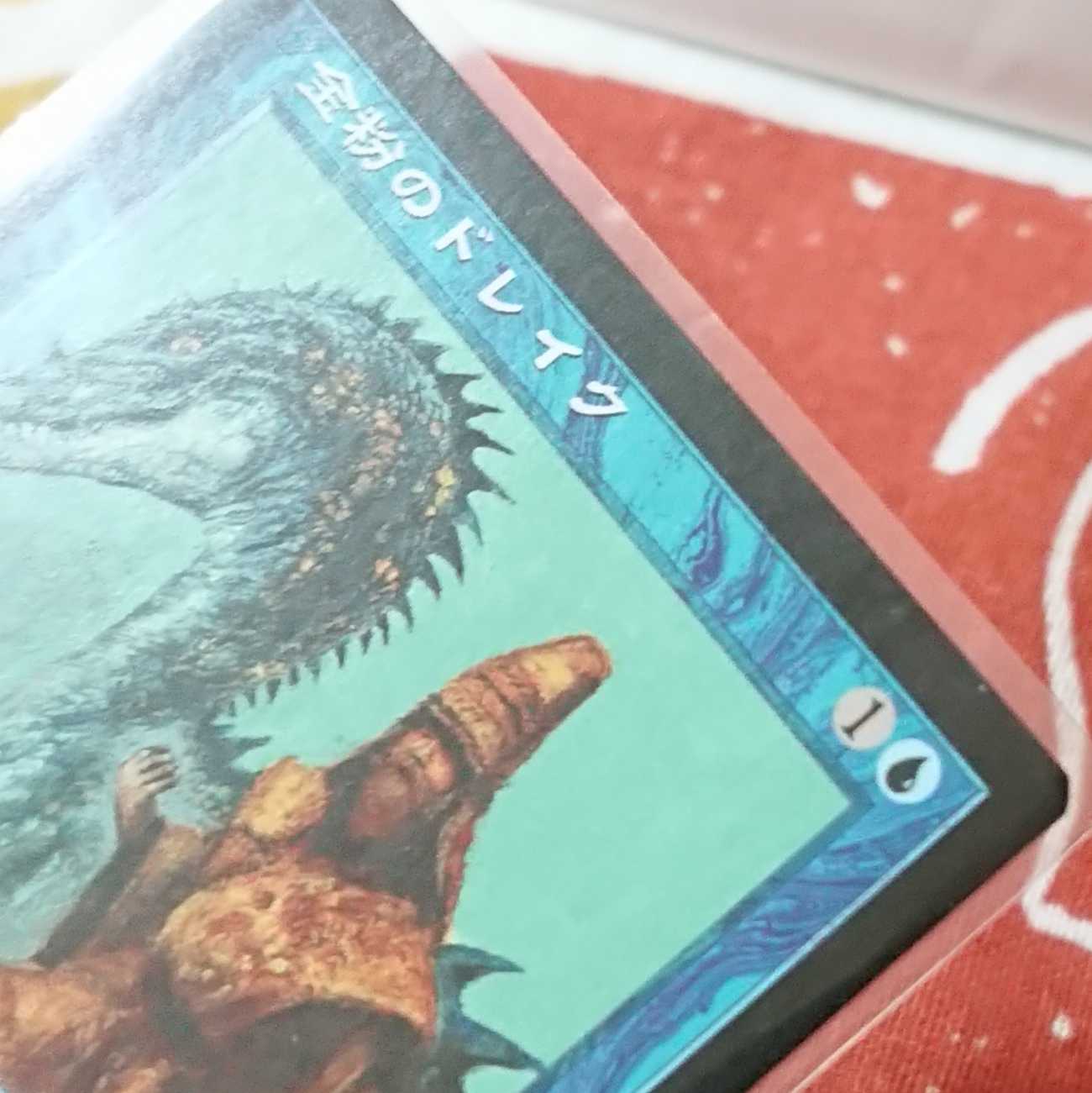 【MTG】金粉のドレイク