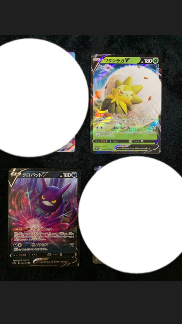 クロバットV ワタシラガV