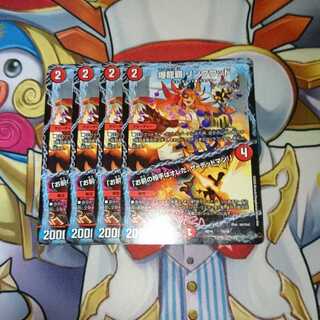 爆龍覇 リンクウッド｜「お前の相手はオレだ、ザ=デッドマン!」