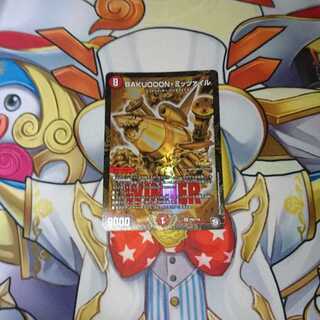 BAKUOOON・ミッツァイル