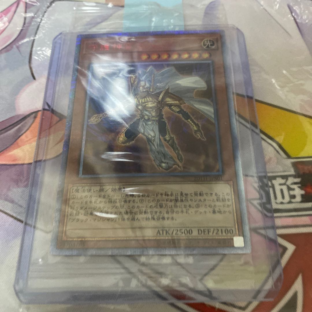 守護神官マハード 20thシークレットレア