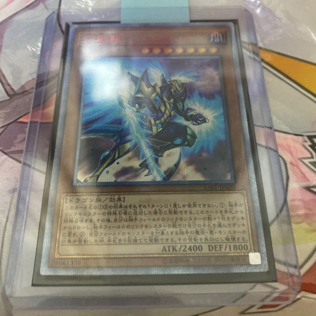 幻創龍ファンタズメイ 20thシークレットレア