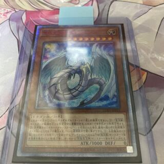 究極宝玉獣 レインボー・ドラゴン 20thシークレットレア