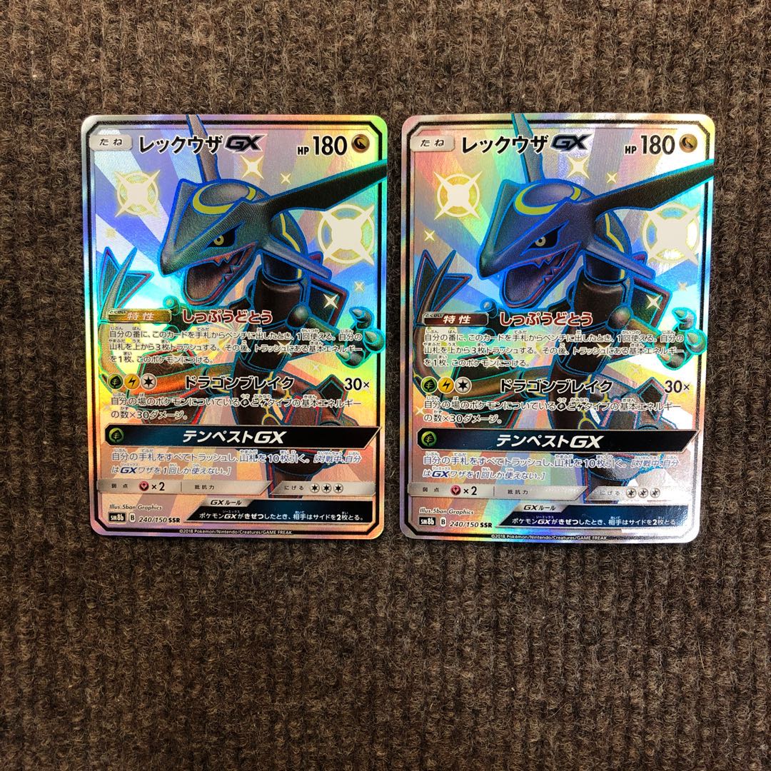 レックウザGX SSR 2枚