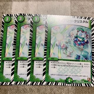 フェアリー・クリスタル