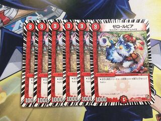 【あおっこさん専用】ゼロ・ルピア3枚