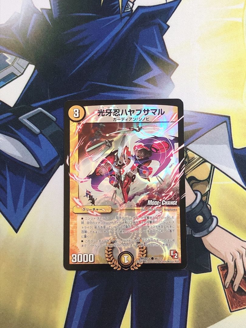 光牙忍ハヤブサマル(MODE CHANGE)