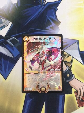 光牙忍ハヤブサマル(MODE CHANGE)