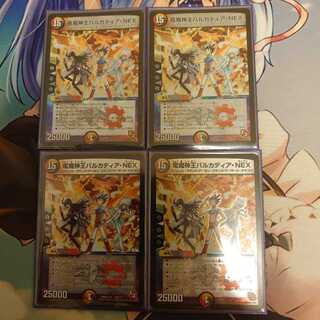 竜魔神王バルカディア・NEX