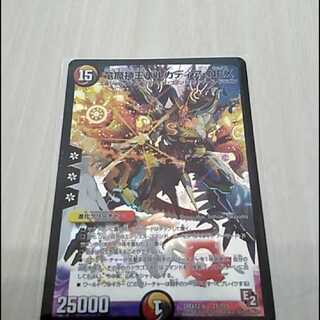 竜魔神王バルカディア・NEX