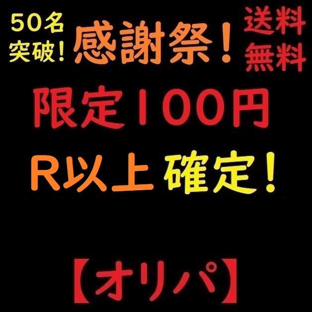 （26口）もっくん様専用 ヴァイスシュヴァルツ【ご購入者様50名突破記念！】