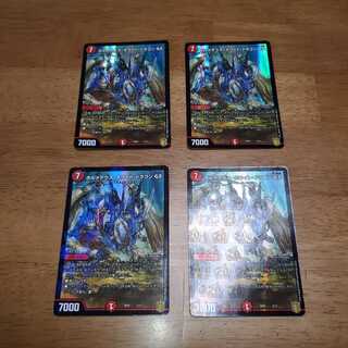 ボルメテウス・ホワイト・ドラゴンGS