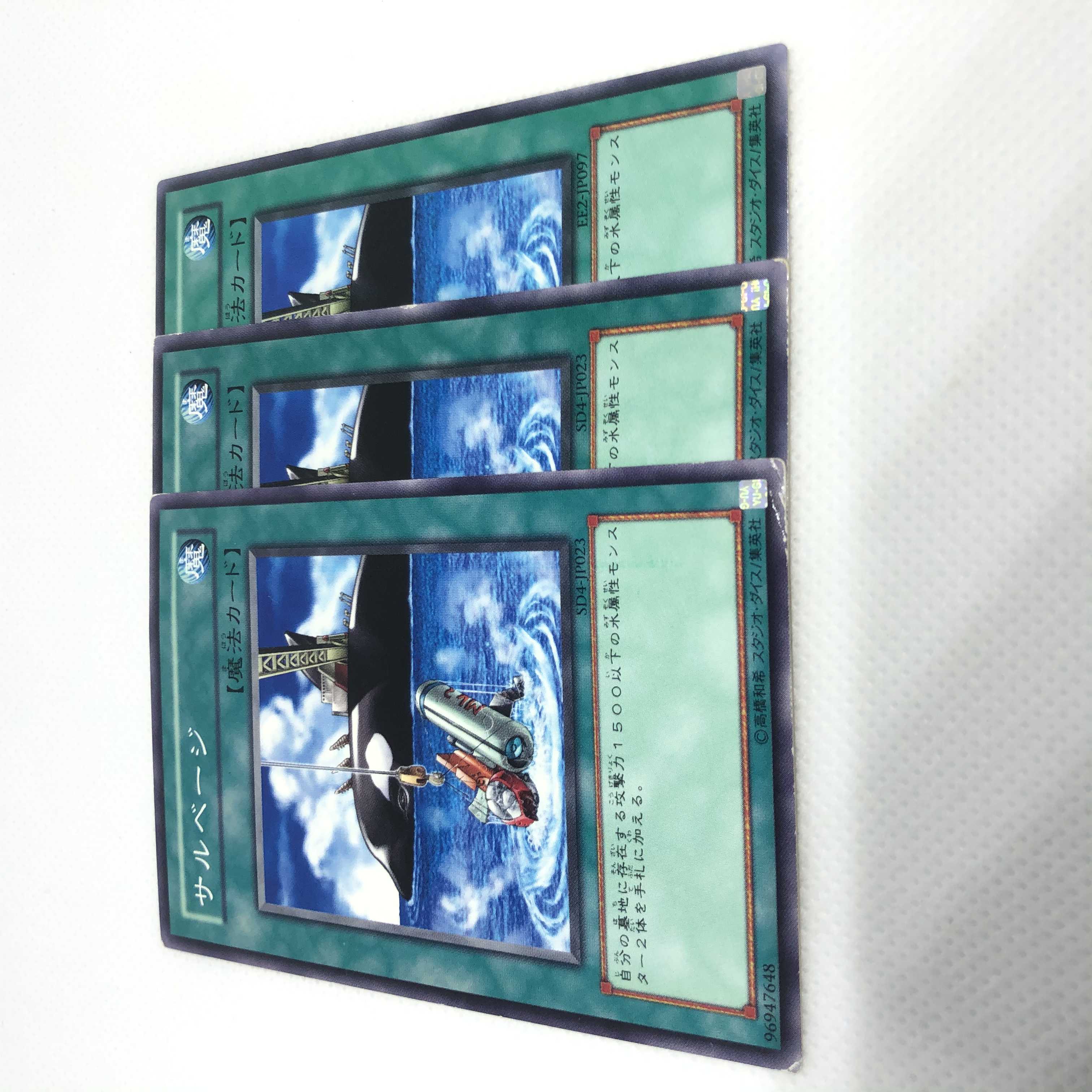 Salvage N Set of 3 Normal Deck Parts Material