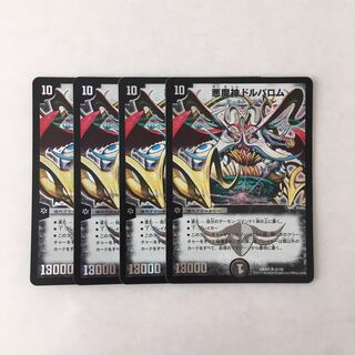 J9 悪魔神ドルバロム SR 4枚セット デュエマ トレトレ