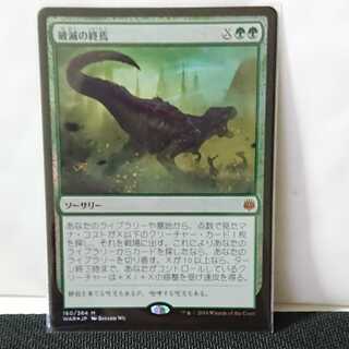 【MTG】破滅の終焉foil