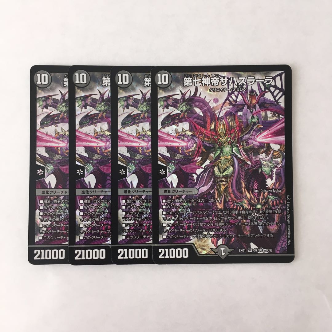 J13 The Seventh God Emperor Sahasrara SR Set of 4 Duema Treasures