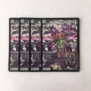 J14 第七神帝サハスラーラ SR 4枚セット デュエマ トレトレ