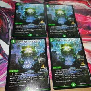 ミステリー・キューブ プロモ