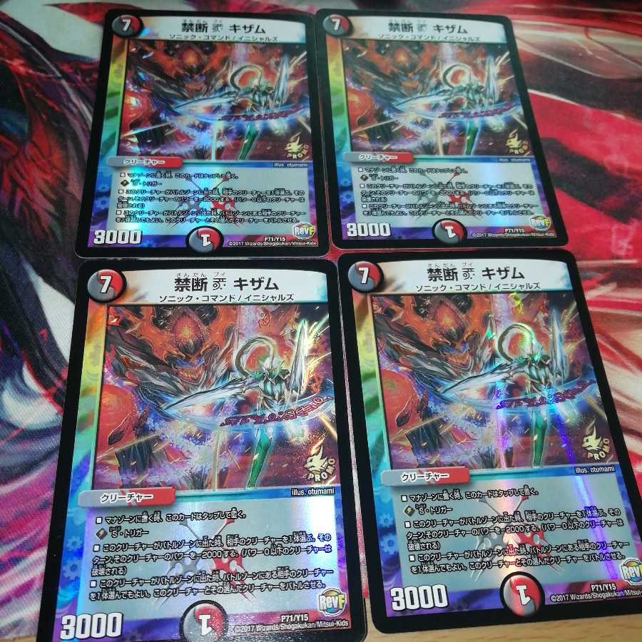 禁断V キザム プロモ