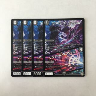 J18 フェルナンド・ソシュール｜プライマル・スクリーム SR 4枚 デュエマ