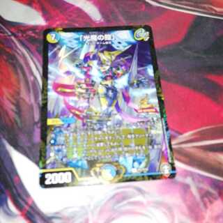 Armor of Light Demon" promo