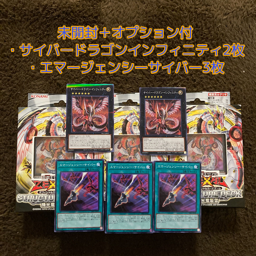 Immediate Shipping Unopened (shipped unboxed) Struck Kikkou Ryuukou Lightning 3 Boxes + Gradius' Option