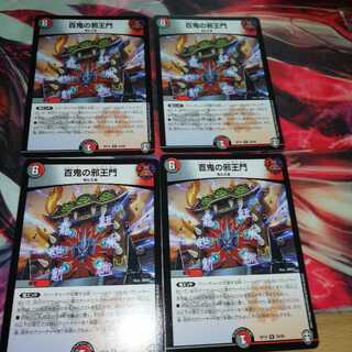 Hundred Demons of the Evil King's Gate