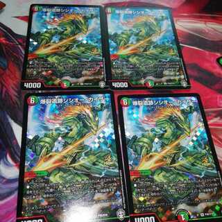 爆裂遺跡シシオー・カイザー プロモ