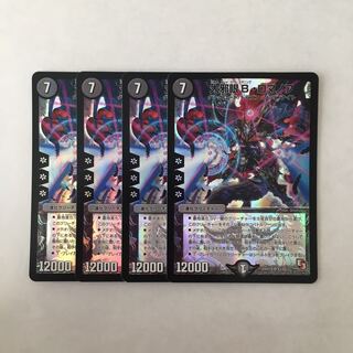 J25 大邪眼B・ロマノフ SR 4枚 デュエマ トレトレ