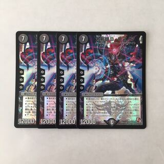 専用(四点)J26 大邪眼B・ロマノフ SR 4枚 トレトレ