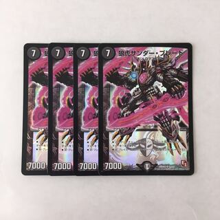 J28 狼虎サンダー・ブレード SR 4枚 デュエマ トレトレ