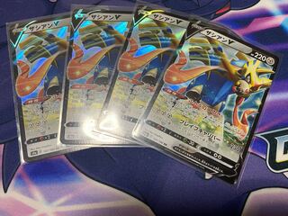 ザシアンV4枚セット