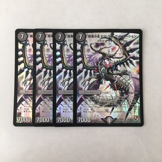 J29 真実の名ビバ・ラ・レヴォリューション SR 4枚 デュエマ トレトレ