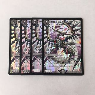 J30 真実の名ビバ・ラ・レヴォリューション SR 4枚 デュエマ トレトレ