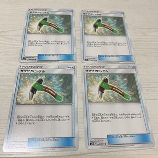 ザクザクピッケル