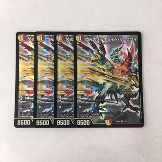 J36閃光のメテオライト・リュウセイ SR 4枚 デュエマ トレトレ