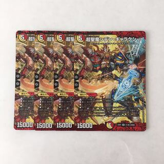 J43 超聖竜シデン・ギャラクシー SR 4枚 デュエマ トレトレ