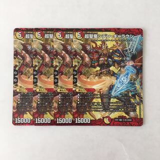 J44 Psychic Holy Dragon Siden Galaxy SR 4 DUEMA TREATMENT