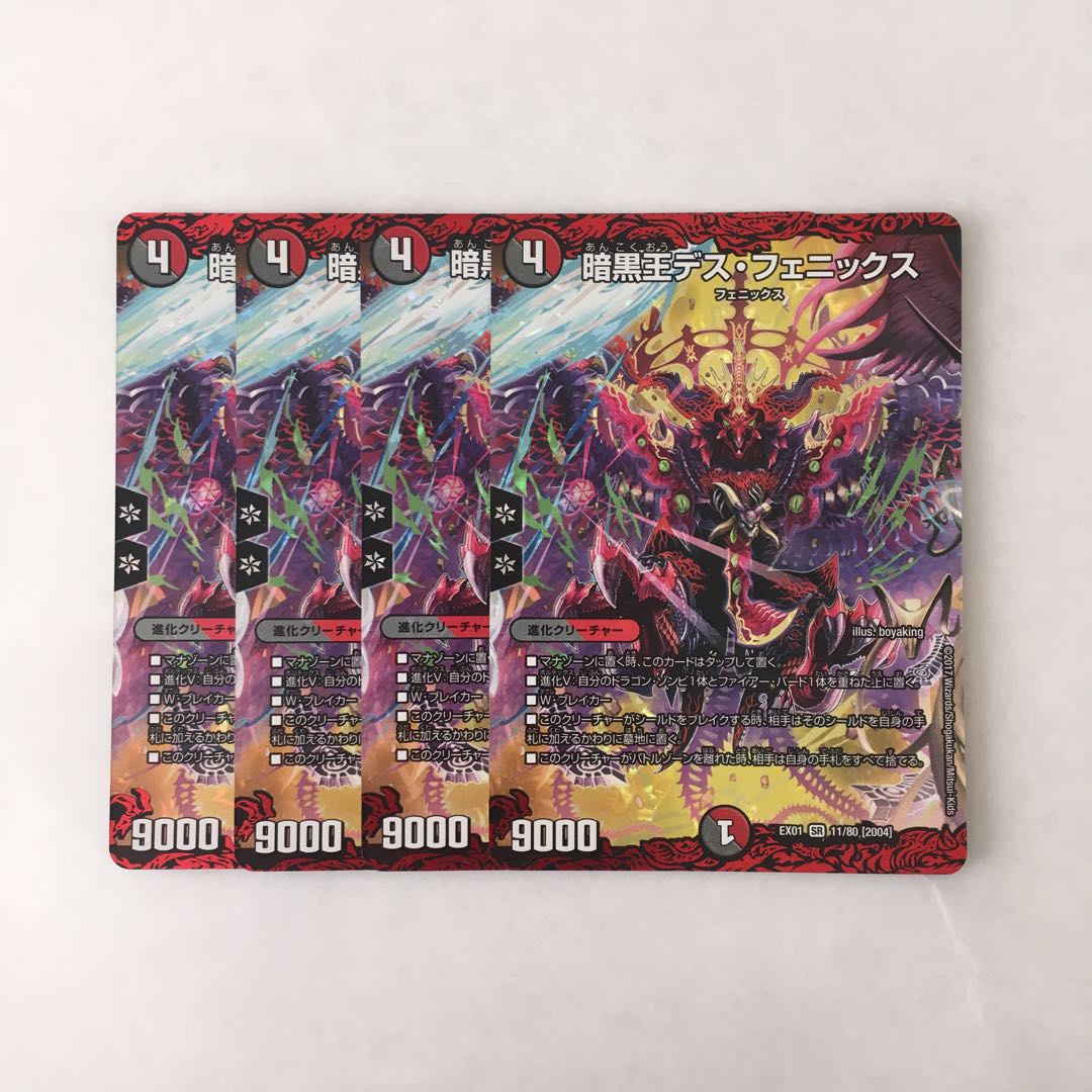 J46 暗黒王デス・フェニックス SR 4枚 デュエマ トレトレ
