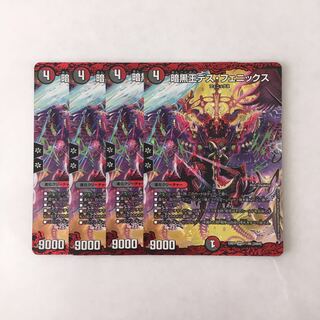 J46 暗黒王デス・フェニックス SR 4枚 デュエマ トレトレ