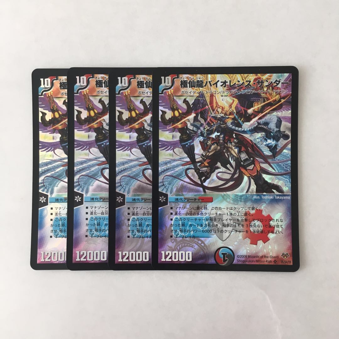 J49 極仙龍バイオレンス・サンダー SR 4枚 デュエマ トレトレ