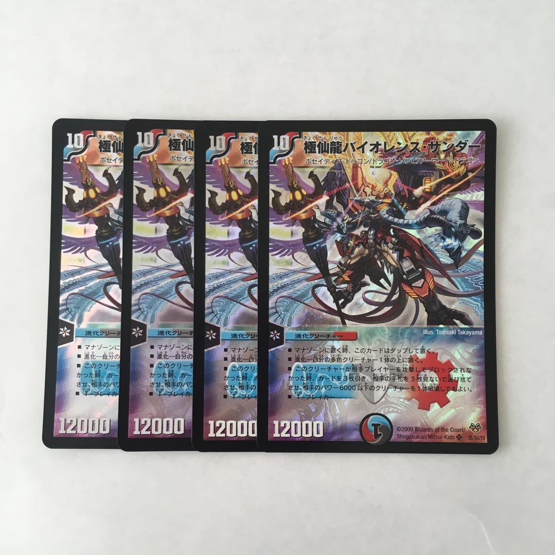 J50 極仙龍バイオレンス・サンダー SR 4枚 デュエマ トレトレ