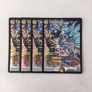 J51 Jilt's Name: Sherlock SR 4 cards, Duema, Trettle