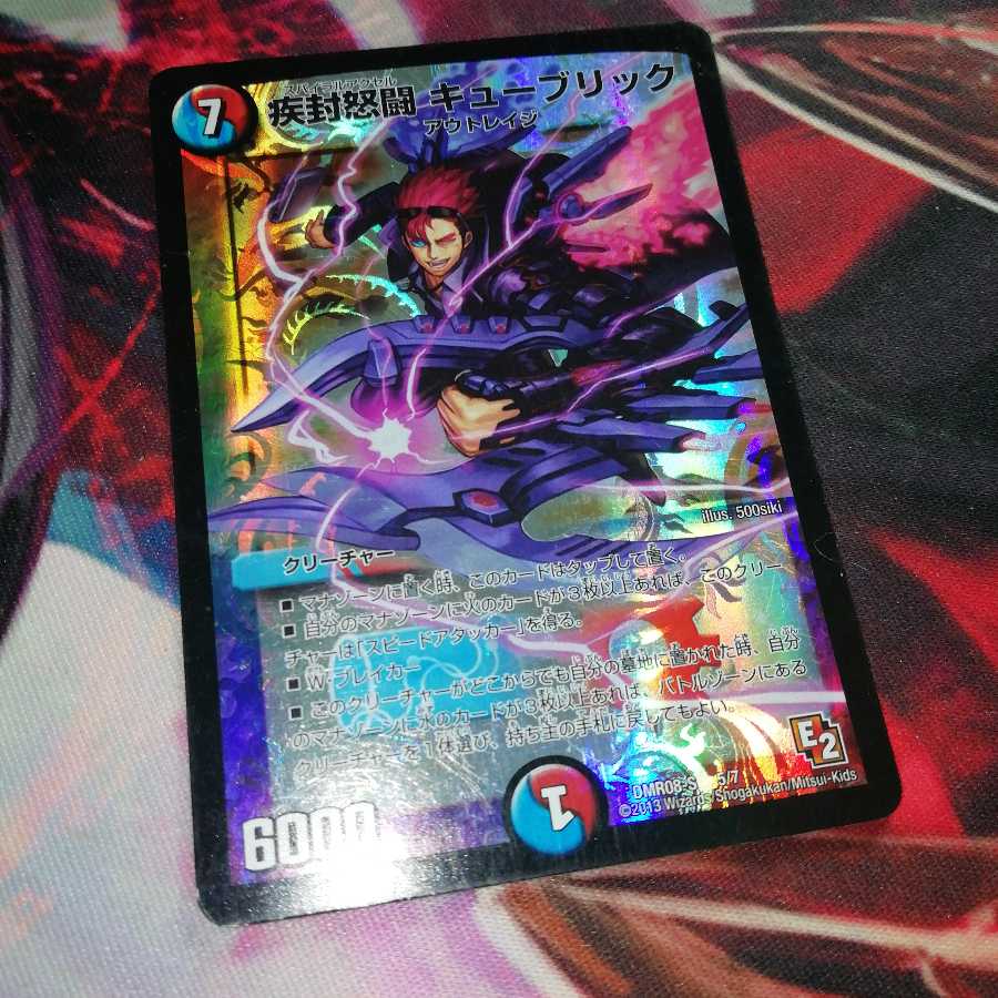 Shippen Furious Fighting Kubrick